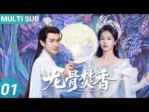 ▶EP01💖In ancient times, Chancellor Zhangbinbin usurped the throne and married Princess Bailu.