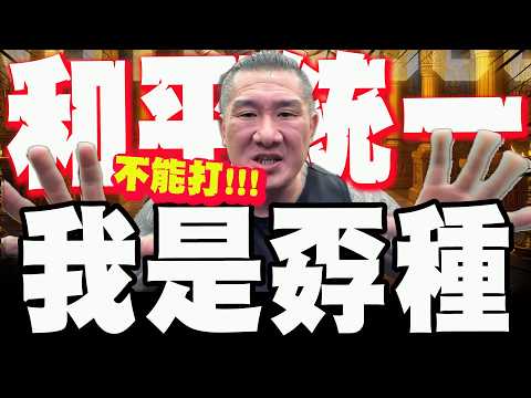 【全程字幕】 58天沒洗澡!整天扛S體!七天七夜睡路邊! 館長曝真正戰場經歷:我是孬種!不能打!