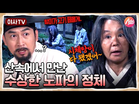 [야사TV] 숙종의 병을 고치고 출세한 의원 유상이 꾼 행운의 꿈🍀 절 보내버리는 줄 알았습니다만..😇? | 천일야사