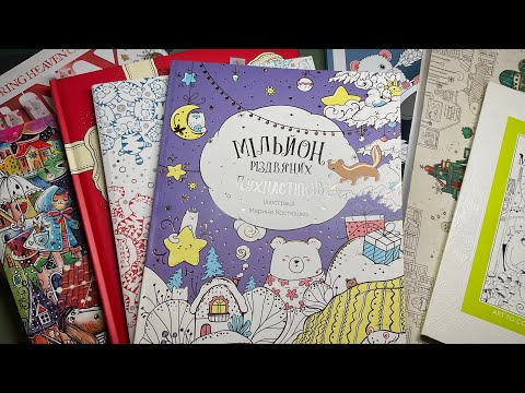 Completed pages for Dec 2025 | Adult colouring