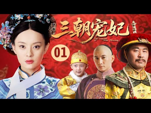 EP 01: Maid Becomes Beloved Consort, Survives Three Emperors to Rule!