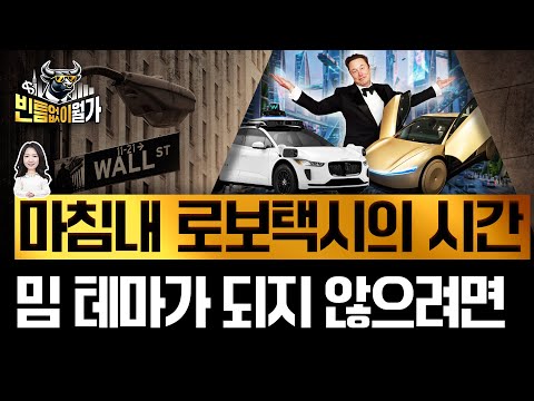 Tesla Dreams of $500 vs. Goldman Sachs Says $400 Is Right | Autonomous Driving: Finally, Opportun...