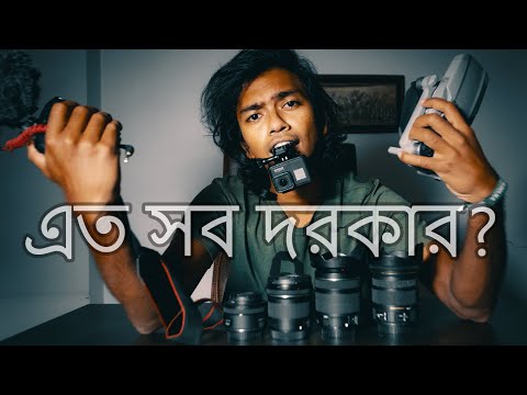 ভ্রমন ভিডিও বানাতে আপনার কি দরকার