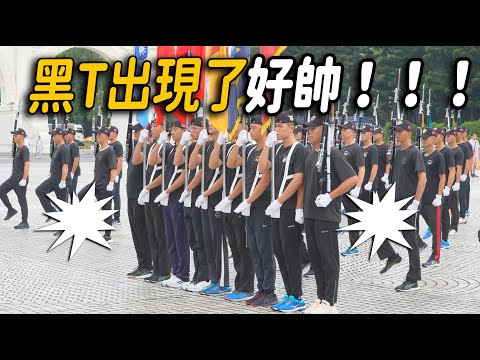 4K 【🔥🔥🔥哇～天啊～尖叫os：🇹🇼 黑T出現了 好帥！！！👏👏👏👏👏👏】【玲玲微電影SmileVlog】#中正紀念堂 國慶預演