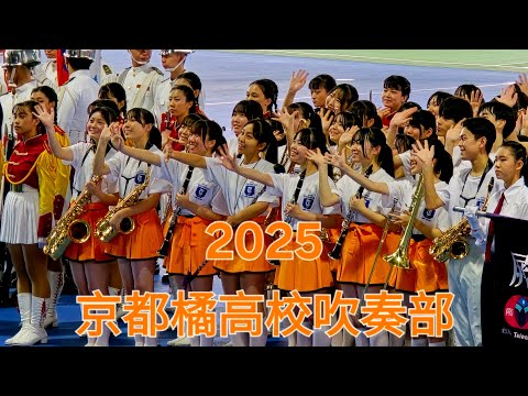 2025.12.20／京都橘高校／橘色惡魔／屏東交流演出／指揮官很重要Ep3