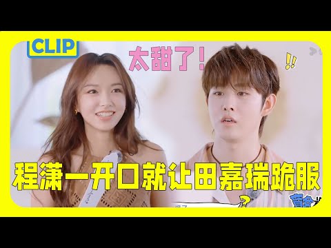 Cheng Xiao opens her mouth, she unleashes a powerful move that makes Tian Jiarui bow down.