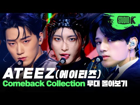 '골든 아워'를 맞이한 에이티즈가 '해적왕'을 꿈꾸며 항해를 시작하기까지🏴‍☠️ 거꾸로 거슬러 올라가는 에이티즈 무대 몰아보기 | ATEEZ Stage Compilation