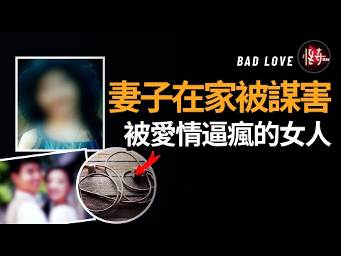 最不可能的人卻成了兇手，偽裝的不在場證明差點騙過警方！還好警察很聰明  | 怪奇肖恩