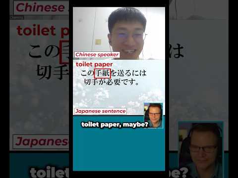 Can Chinese speakers read Japanese?