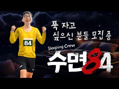 희원84와 꿈속으로 달려갑시다
