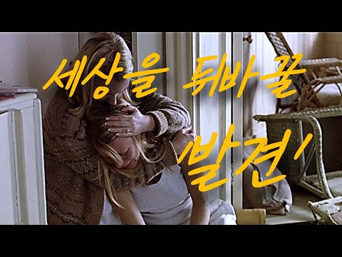 극찬을 받았지만 잘 알려지지 않은 미스터리 명작