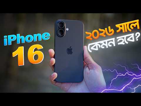 iPhone 16 কেনার আগে সাবধান! | iPhone 16 Full Review in 2026