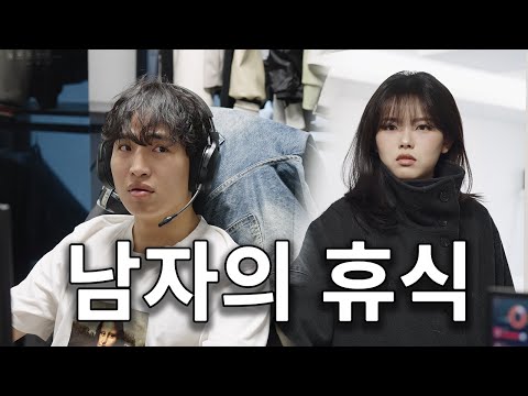 오늘은 그냥 집에서 쉬면 안 될까..?