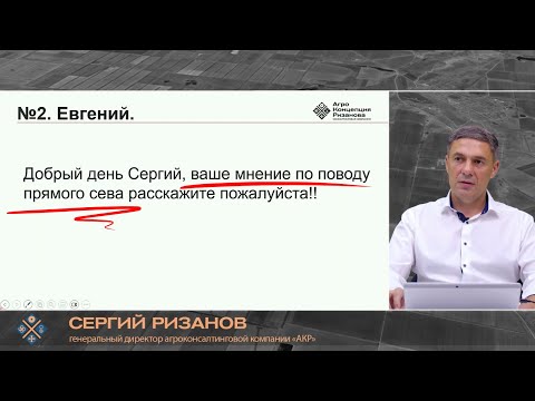 Прямой посев не работает? Вся правда о No-Till | Сергий Ризанов | Агроном