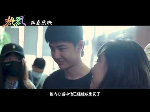[ENGSub] Wang Yibo One and Only BTS Yibo Cut | 王一博《热烈》幕后记录cut