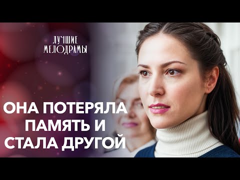 😲Ради сестры она готова рискнуть жизнью | МЕЛОДРАМЫ 2025 НОВИНКИ