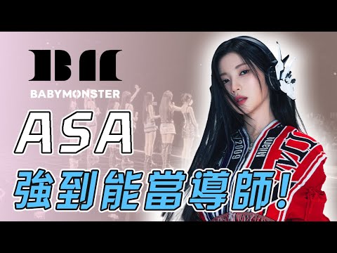 女團日本成員韓語rap卻唱得比本地人都好，霸氣颱風下竟是軟萌可愛的性格，被jennie誇讚最為搶眼的她到底是什麼來頭？|ASA榎並杏紗#kpop #blackpink #minnie #twice