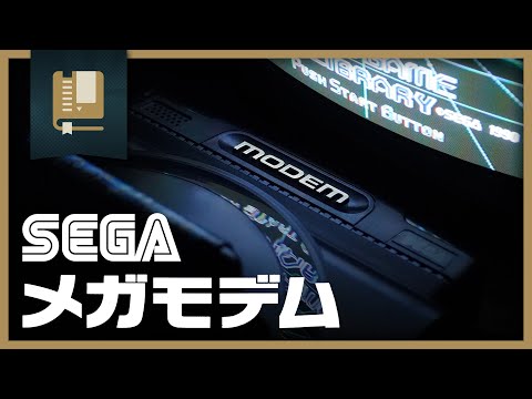 SEGA Mega Modem: Ahead of Its Time