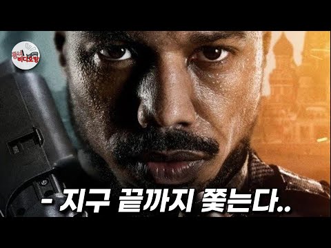 하필이면 '네이비씰' 랭킹 1위 요원의 아내를 건드려버린 테러 조직의 최후 [영화리뷰 결말포함]