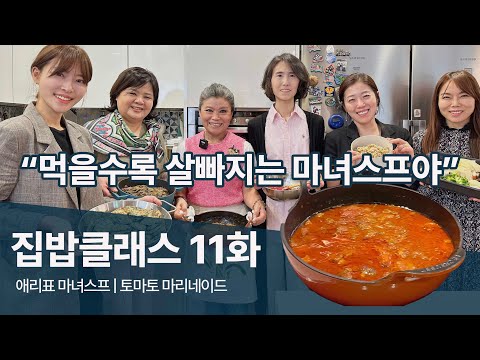 (그동안 감사했습니다) 먹을수록 살빠지는 저탄수 마녀스프