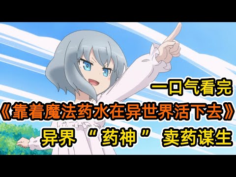 A migrant worker travels to another world to obtain the invincible magic medicine plug-in!