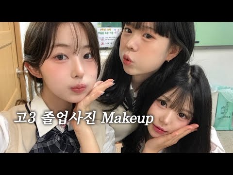 High school senior graduation photo makeup + high school girls' boyfriend stories.. 🤓