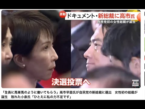 《美股Vin化爐》 251006：這邊日經升二千，那邊法國又請辭／Bezos：係真泡沬／AMD，日立，富士通／日本歷史第一位女首相早市高苗！擊面對挑戰，財政及貨幣政策