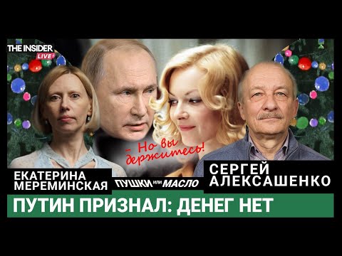 Year in Review: Has Inflation Been Conquered? Will Deposits Save the Ruble from Falling? Deputies...