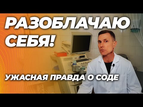 Ужасные последствия соды для здоровья. Что произойдёт, если принять 2 грамма соды?