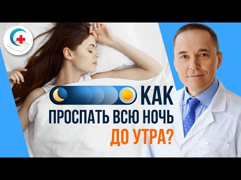 Просыпаюсь ночью и не могу уснуть