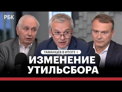 Изменение утильсбора — что в итоге?