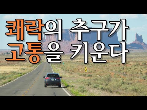 도파민 네이션 (Dopamine Nation) / 애나 렘키 지음 / 김두완 옮김 / 흐름출판 펴냄