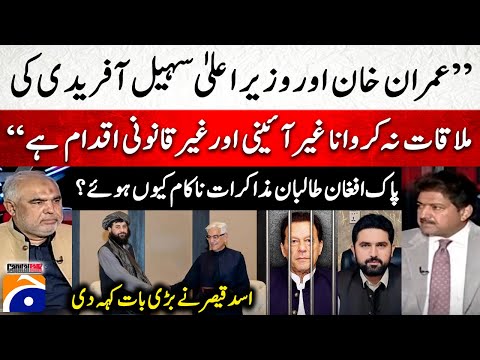 Sohail Afridi Blocked from Meeting Imran Khan at Adiala Jail - Asad Qaiser' Big Statement