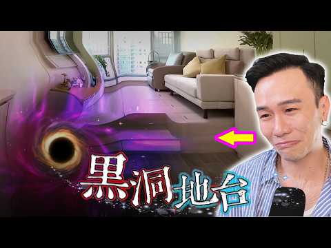 當收納變囤積🤦🏻地台係最伏伏伏伏...嘅〖儲物空間〗睇人_ _最開心