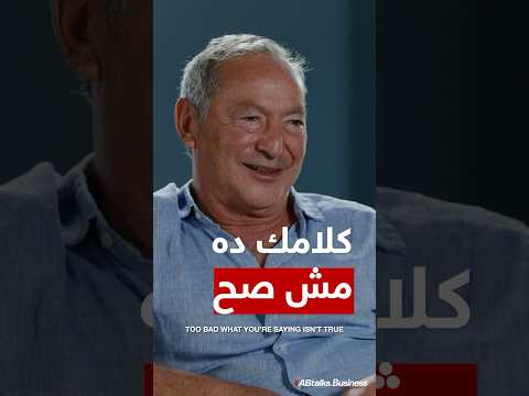 Trailer | #ABtalks Business with El Gouna Red Sea - Samih Sawiris | Chapter 6 | مع سميح ساويرس