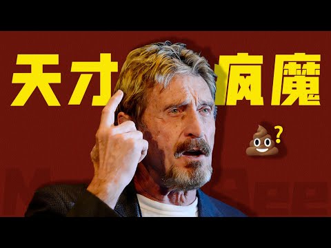 揭秘奇葩富豪的洗白之路，如何裝瘋賣傻糊弄大眾，從在逃嫌犯變總統候選人？