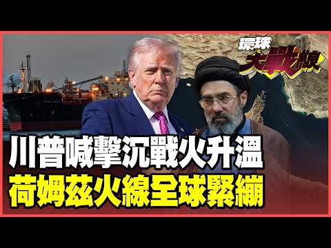 Trump's gamble on closing the seas! Is this shot aimed at Iran or the whole world?