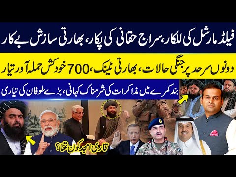 Field Marshal's challenge | Indian conspiracy futile in war situation | Rao Awais Vlog | GNN