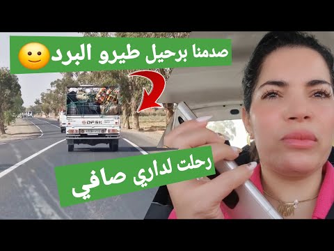 حياتنا الجديدة بالمغرب 🇲🇦بعد ما غادرنا فرنسا 🇫🇷 واستقرينا بالمغرب 🇲🇦