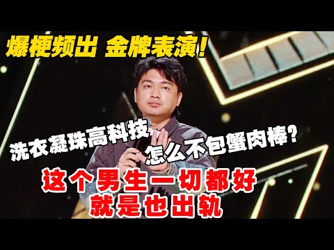 脱口秀顶级文本 无人敢挑战! 辞职=去死? 抽烟=叛逆? 去码头搞点薯条! #吐槽 #喜剧之王单口季 #脱口秀 #喜剧 #脱口秀和ta的朋友们