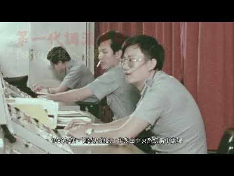 HKFSD 歷史