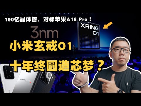 Xiaomi XRING O1 3nm chip released, Can it become a new milestone for Chinese chips?