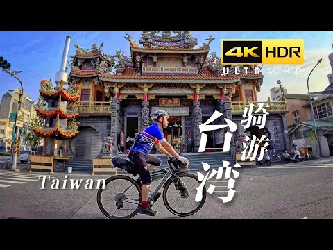 【4K HDR】Taiwan Gravel bike tour，400km solo from taoyuan to tainan