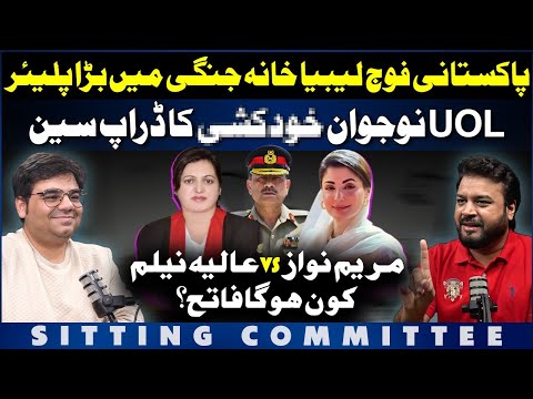 Pakistan Army a Key Player in Libya War, UOL Youth Case Twist, Maryam vs Aalia Showdown