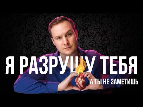 Скрытая агрессия нарцисса: 7 подлых приёмов, которыми он разрушает тебя!