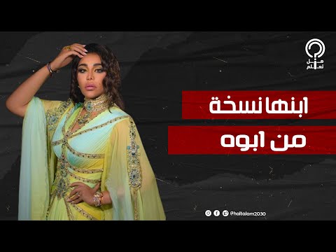 ابن أحلام يفتن معجباتها بوسامته في أحدث الظهور بعد وصوله لسن الشباب وسبائك ذهبية تضع الملكة في ورطة