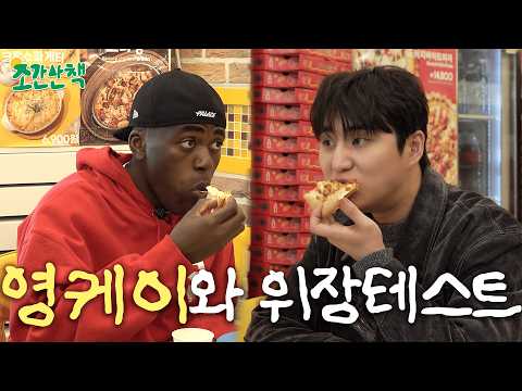 [ENG] 영케이랑 피자 n판