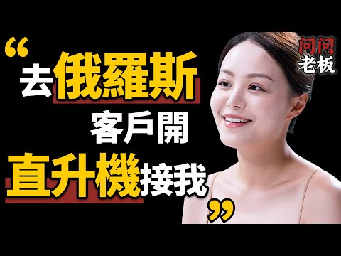 三個月從零幹到1200百萬！百萬網紅勇闖戶外傢俱出海賽道，如何用定制化服務拿下歐美客戶？| 問問老闆