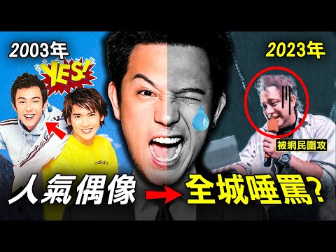 表面陽光的混血萬人迷 但真面目被揭露後 現在卻下場慘淡？｜張致恆｜原子檔案