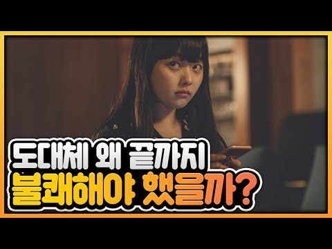 기생충 2부 - 이 영화가 희망을 주지 않는 이유 (강력스포)